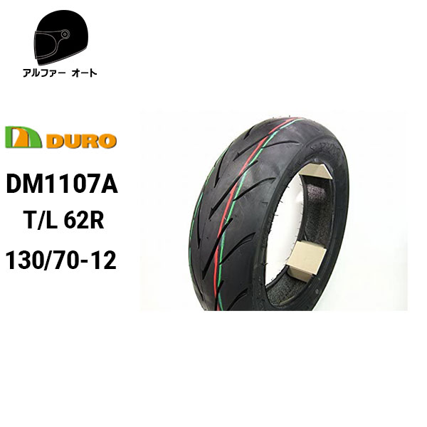 【楽天市場】ダンロップOEM ハイグリップ 120/80-12 NSR50