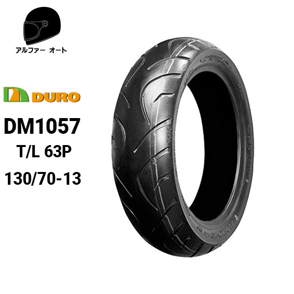 4月上旬入荷予定 ダンロップOEM DURO デューロ チューブレスタイヤ 130/70-13 PCX160 DM1057 リアタイヤ バイク好き ギフト