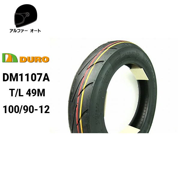 市場 ダンロップOEM TDR50 90-12 KSR100 NSR80 KSR110 100 TZM50R DM1107A KSR-50  KSR-80 NSR50 TDR80 ハイグリップ