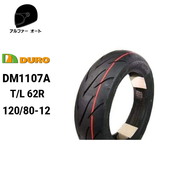 市場 ダンロップOEM デューロ 120 リアタイヤ DM1107A DURO ハイグリップ 80-12