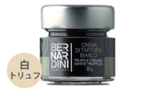 Bernardini社の白トリュフペースト トリュフ 白トリュフ ペースト Bernardini ベルナルディーニ イタリア|アルファ・ヴィータonlineshop