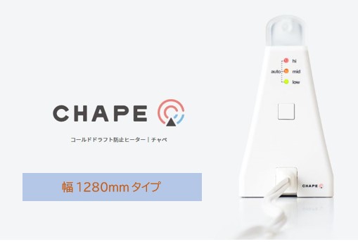 楽天市場】北海道電機 電気ヒーター チャペ CHAPE 温度調整付
