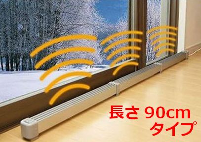 窓下専用ヒーター マルチヒーター ZZ-NM900 窓用ヒーター 結露 足元ヒーター トイレ 窓 寒さ 解消