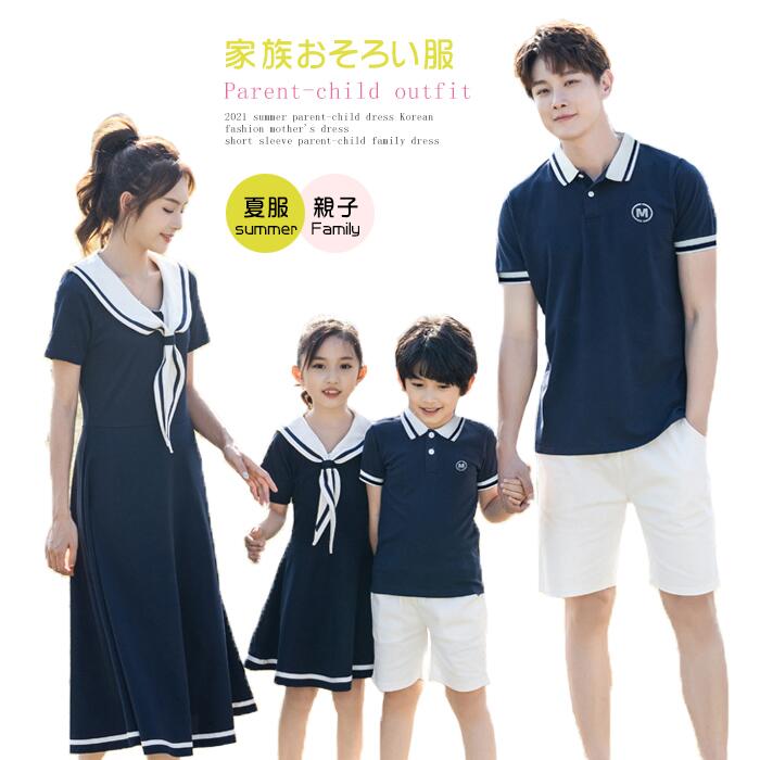 親子 ペアルック ペア ワンピース お誕生日プレゼント 記念撮影 Tシャツ 出産祝い ギフト家族おそろい服 親子ペア ペアtシャツ セーラー風