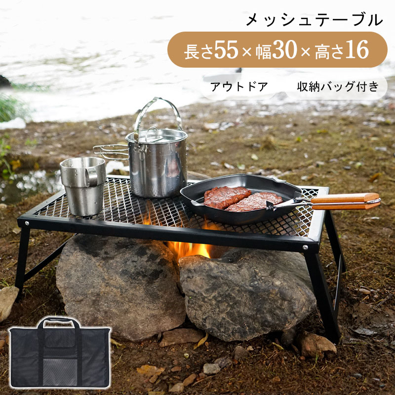 楽天市場】折りたたみテーブル アウトドア メッシュテーブル