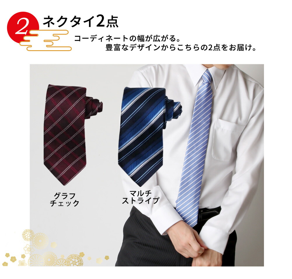 合計13点】福袋 2026 メンズ ワイシャツ ネクタイ 靴下 ベルト