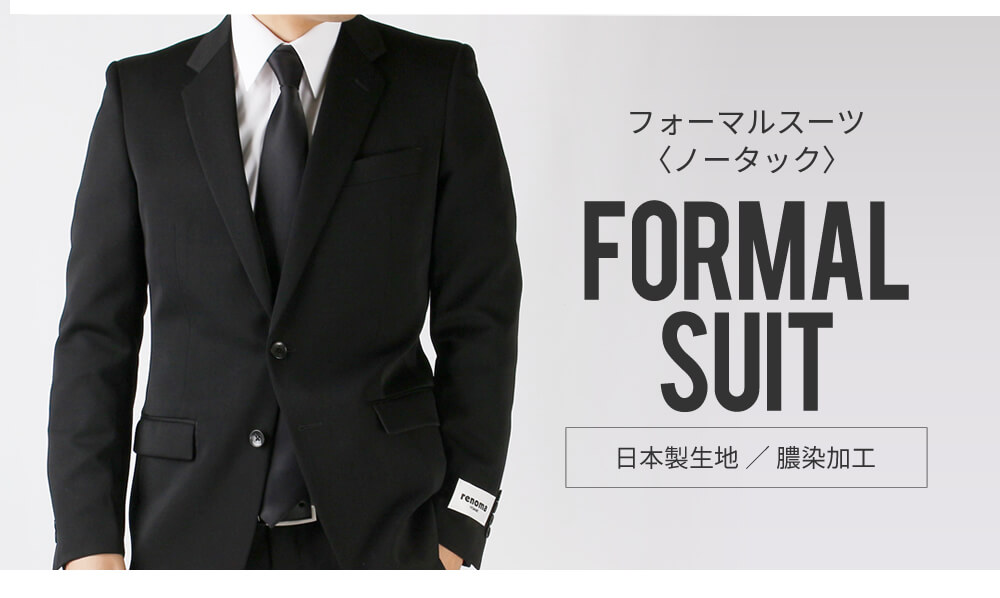 爆安プライス フォーマルスーツ 2つボタン 2ツ釦 お手入れが楽 おしゃれ メンズスーツ 礼服 結婚式 社会人 Bt Me Su 1778 宅配便のみ 同梱不可 別送品 離島配送不可 New 正規激安 Www Laperodeslocaux Fr