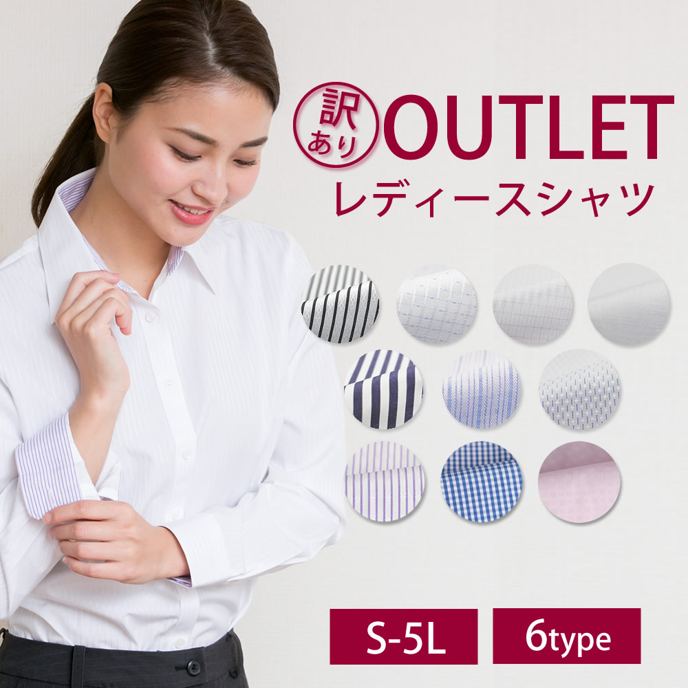 楽天市場 メール便対応 レディース フォーマル ブラウス シャツ ビジネス オフィス ワイシャツ スキッパー スーツ Uvケア 開襟 リクルート 就活 就職 仕事 Ol 長袖 7分袖 無地 ホワイト ブラック ブルー ピンク 95 36 Lt C Shot ショット 1308 Shot