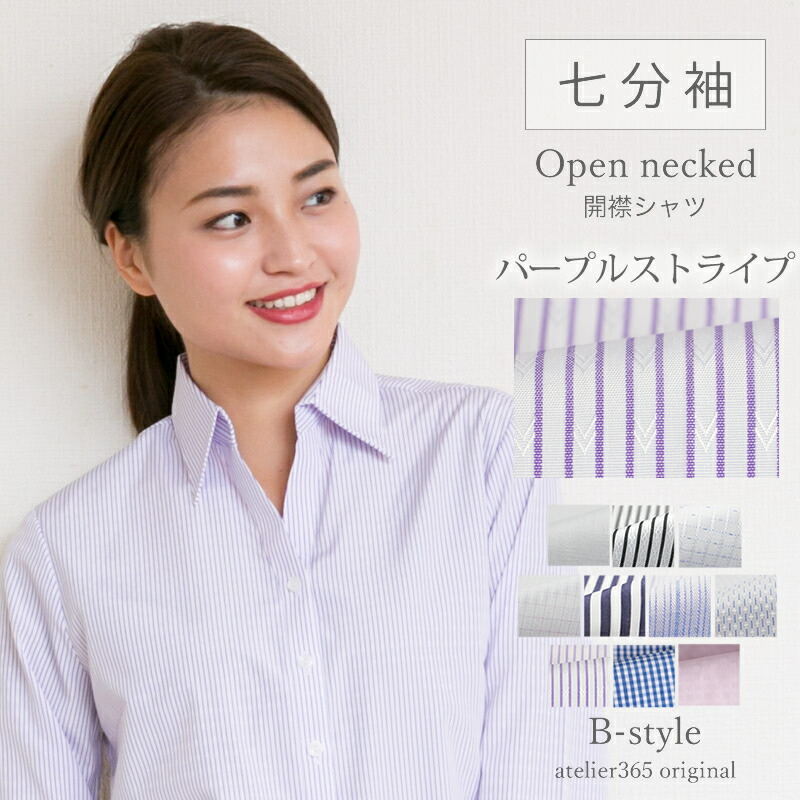 メール便で送料無料 開襟 シャツ レディース ブラウス ワイシャツ 七分袖 定番 ビジネス フォーマル Ol L 25 Open 7s D8 制服 2枚の場合は2通で発送 10 Crunchusers Com