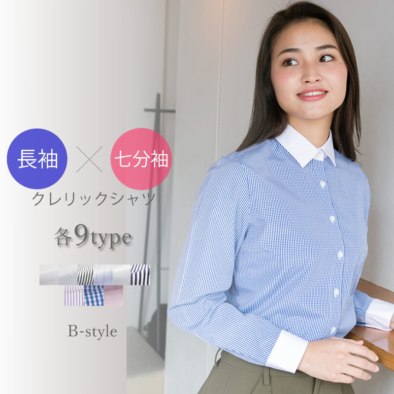 【楽天市場】スクールシャツ 女子 長袖 白 制服 学生服 ブラウス シャツ ワイシャツ ノーアイロン 形態安定 抗菌防臭 イージーケア 中学生 高校生  レディース カッターシャツ ブレザー A体 at-ch-sre-1834【宅配便のみ】 : アルフ ALFU