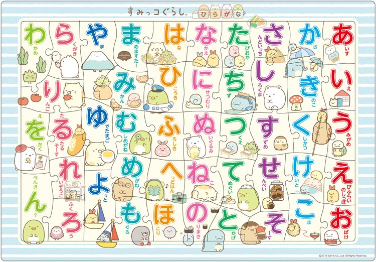 楽天市場】【あす楽】 パノラマパズル APO-24-152 すみっコぐらし みんななかよし 18+24+32ピース ［CP-SX］ パズル Puzzle  子供用 幼児 知育玩具 知育パズル 知育 ギフト 誕生日 プレゼント 誕生日プレゼント : 森のおもちゃ屋さん