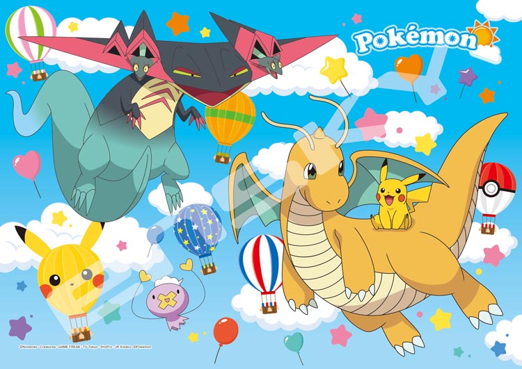 海外ポケモンセンター ピカチュウ & フレンズ 1000ピースジグソーパズル Amazon | ラベンスバーガー チャレンジ ポケモン ピカチュー