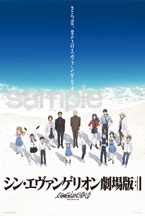 最終決算 楽天市場】ジグソーパズル RADIO you Thank 09 Illustration EVA ジグソーパズル