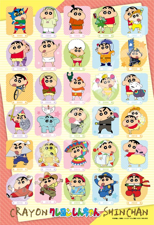 ジグソーパズル オラが大集ケツだゾ！(クレヨンしんちゃん) 300ピース ENS-300-1943 パズル Puzzle ギフト 誕生日 プレゼント画像
