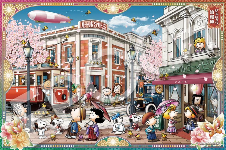 スヌーピー ジグソーパズル カントリーキッチン 2014ピース 完成品 直接引取 スヌーピー ジグソーパズル カントリーキッチン 2014ピース 完成