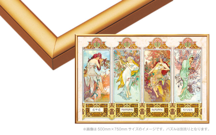 ジグソーパズル EPP-66-919　パネルマックス　No.19 / 20-T　ゴールド 73×102cm（ラッピング対象外）  EPP-66-919 ［CP-PN］【送料無料】 パズル用 ジグソーパズル パネル フレーム 額縁 枠 誕生日 プレゼント