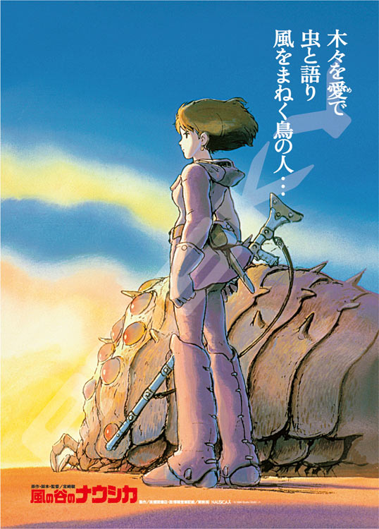 楽天市場】千と千尋の神隠し 宮崎駿監督 映画ポスター 軽量