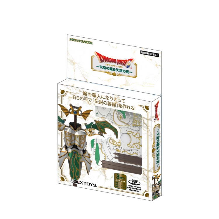 楽天市場】【セット販売】ドラゴンクエスト メタリックナノ