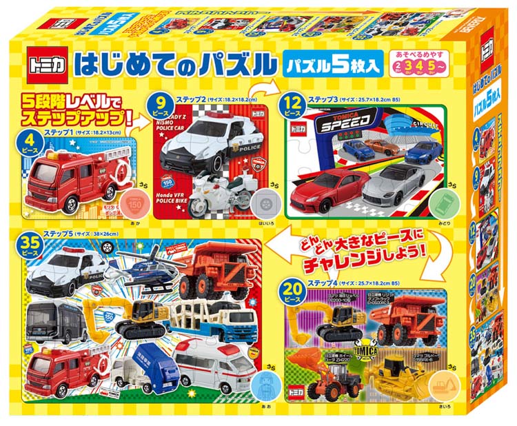 楽天市場】トミカ パズル ゲーム 幼児 おもちゃ ファースト
