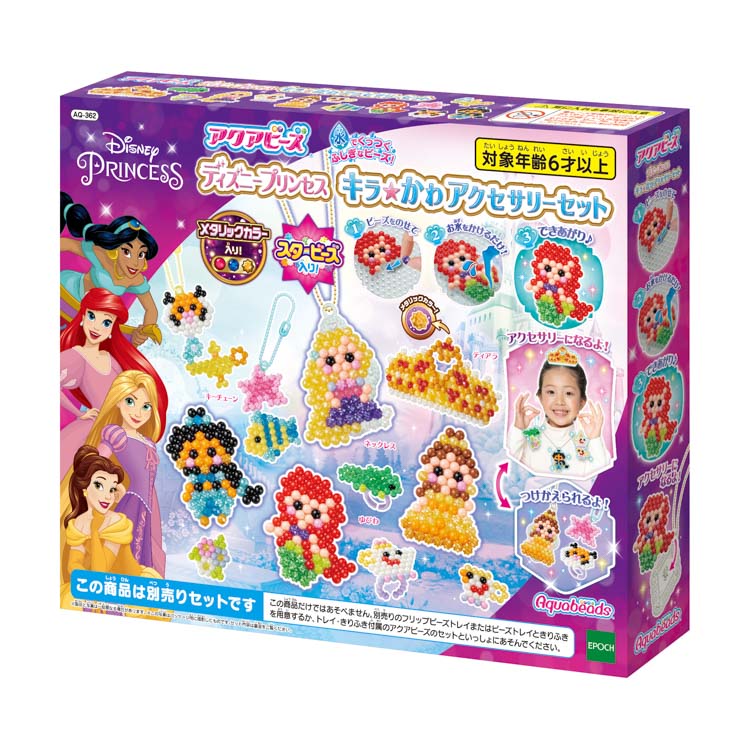 楽天市場】アクアビーズ キャラクター 別売り ビーズセット