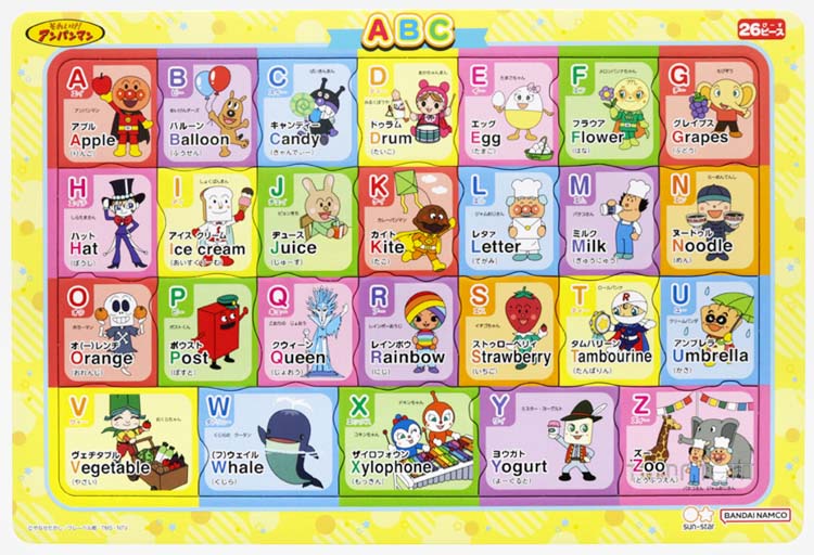 子供用パズル知育パズルABC26ピースSUN-6440010AパズルPuzzle子供用幼児知育玩具知育パズル知育ギフト誕生日プレゼント誕生日プレゼント