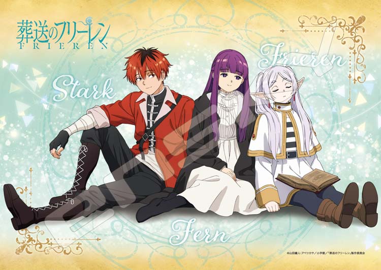 楽天市場】ジグソーパズル 葬送のフリーレン(葬送のフリーレン