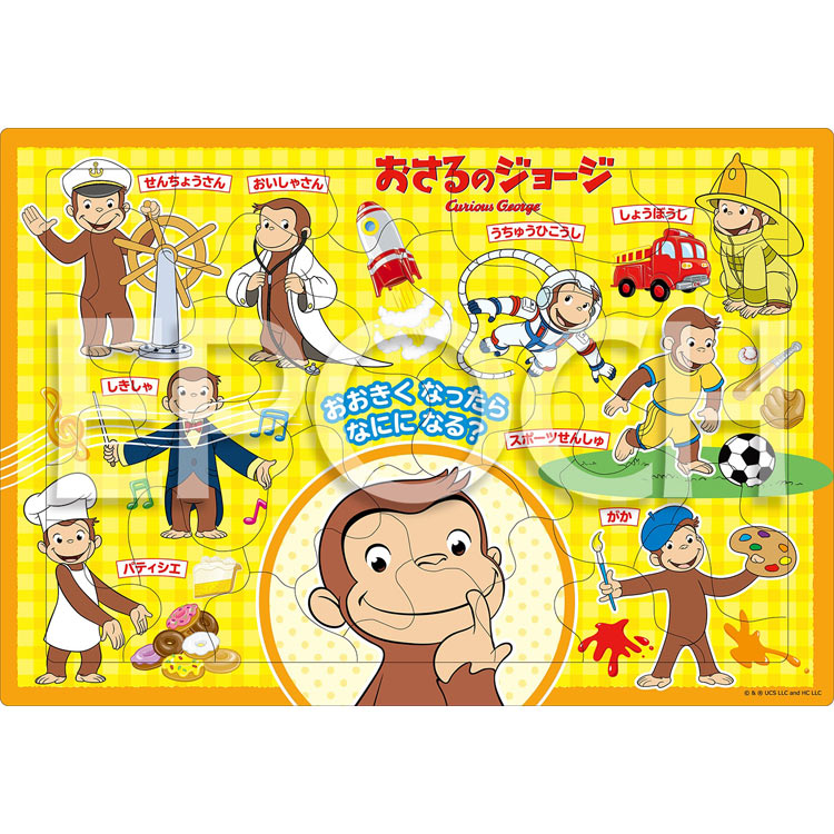 美品 おさるのジョージ 版画 限定300点 エディションナンバー有 絵本 楽天市場】おさるのジョージ 木製パズル えあわせ パパジーノ