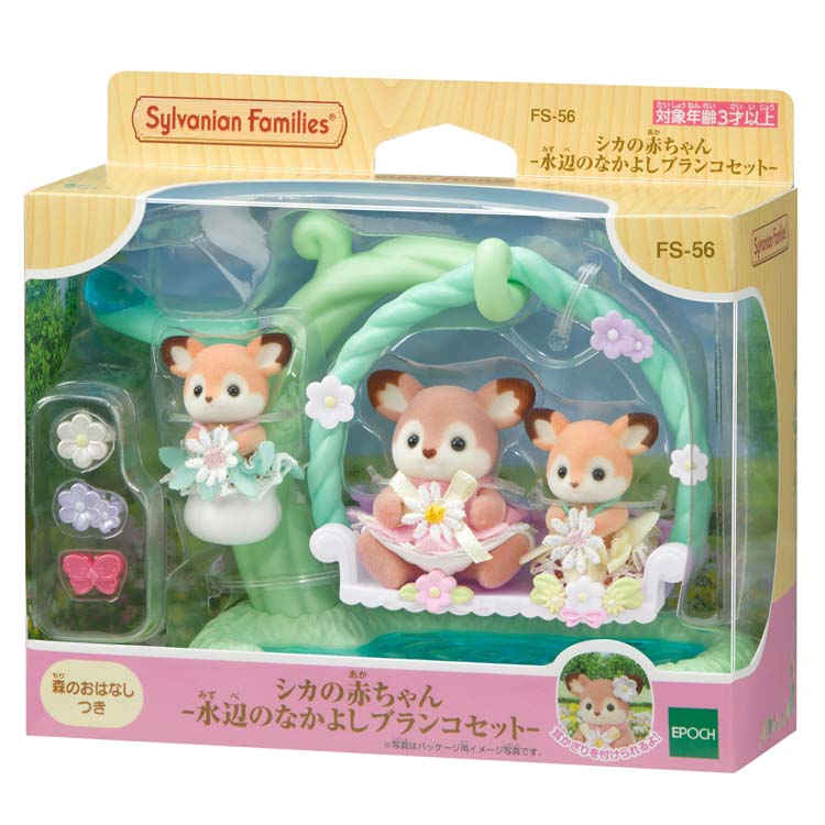 楽天市場】シルバニアファミリー 赤ちゃんコレクション-赤ちゃん