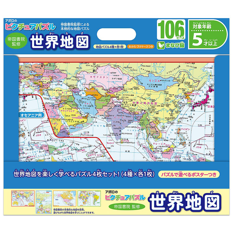 楽天市場】ジグソーパズル 世界地図 1000ピース EPO-12-068s パズル