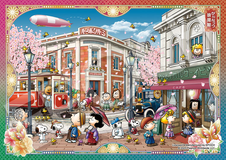 年代レア品　SNOOPY ジグソーパズル　希少品 年代レア品 SNOOPY ジグソーパズル 希少品
