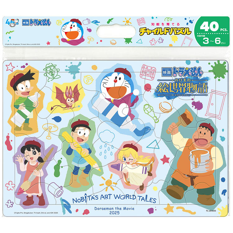 未開封 当時物 ショウワノート しょうちゃんパズル ドラえもん 55片 Amazon.co.jp: ショウワノート パズル ドラえもん 55ピース B4