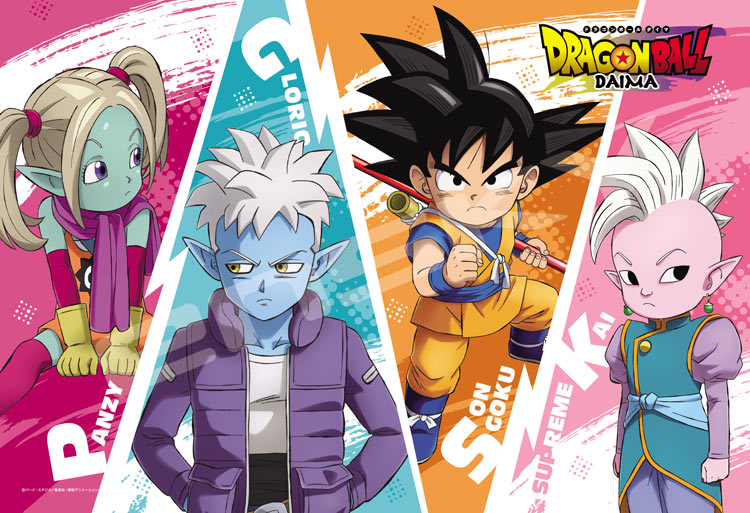 楽天市場】ジグソーパズル 超大集合！(ドラゴンボール) 1000ピース ENS