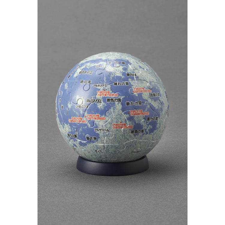 楽天市場】ジグソーパズル 300ピース THE MOON ‐月の世界‐16.5