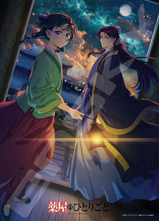 【完成品】薬屋のひとりごと展 500ピース ジグソーパズル Amazon | ジグソーパズル 薬屋のひとりごと 薬屋のひとりごと