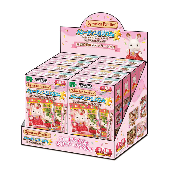 ジグソーパズル トレーディングパズル BOX シルバニアファミリー スイーツコレクション(シルバニアファミリー) 24ピース EPO-58-205 【送料無料】 パズル Puzzle ギフト 誕生日 プレゼント