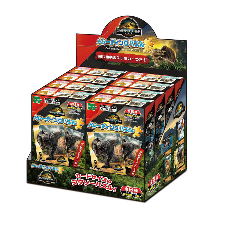 ジグソーパズル トレーディングパズル BOX ジュラシック・ワールド／復活の大地(ジュラシックワールド) 24ピース EPO-58-206 【送料無料】 パズル Puzzle ギフト 誕生日 プレゼント