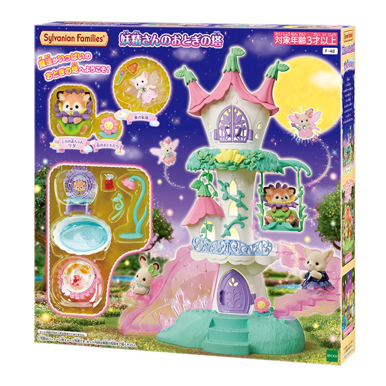 楽天市場】シルバニアファミリー 妖精さんのきのこのお家 F-43 ［CP-ET