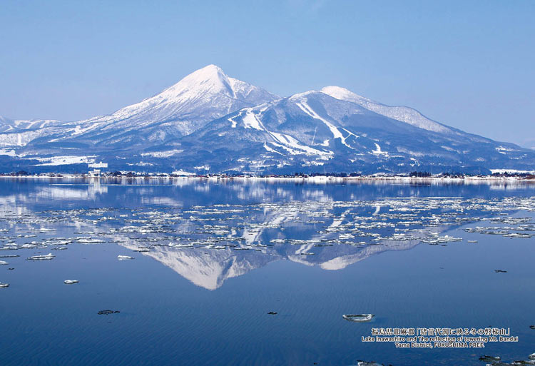 ジグソーパズル 福島県耶麻郡「猪苗代湖に映る冬の磐梯山」 300ピース CUT-300-467 パズル Puzzle ギフト 誕生日 プレゼント画像