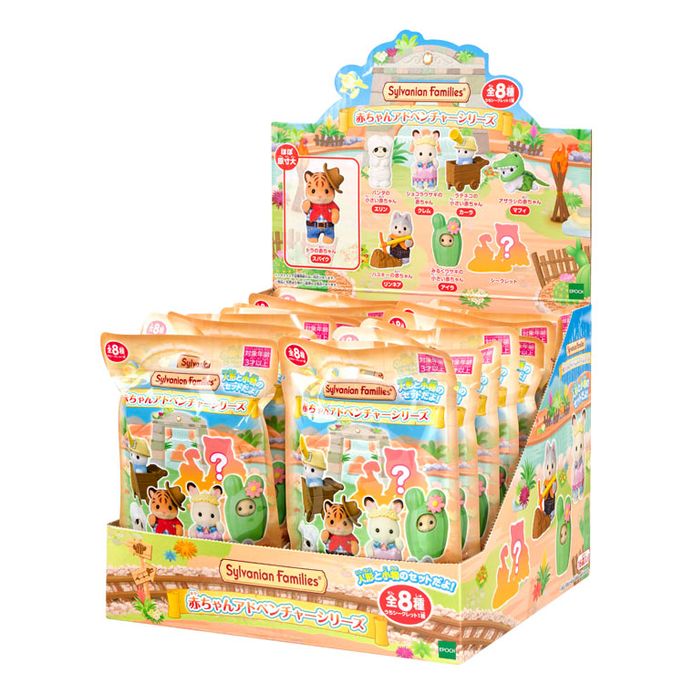 シルバニアファミリー 赤ちゃんコレクション -赤ちゃんアドベンチャーシリーズ-(1BOX) BB-15 【送料無料】 誕生日 プレゼント 子供 女の子 3歳 4歳 5歳 6歳 ギフト お人形 シルバニア|森のおもちゃ屋さん