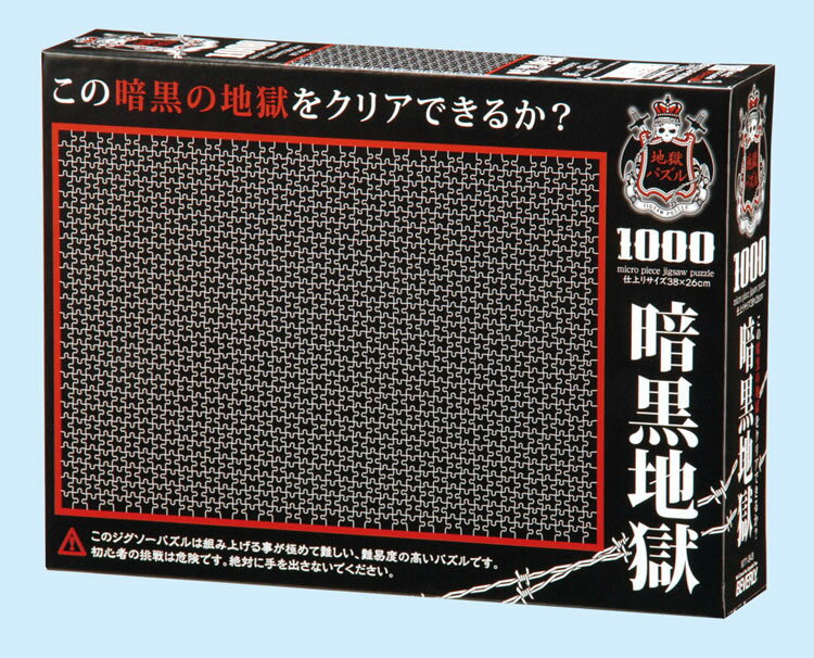楽天市場】ジグソーパズル 数学界からの挑戦状 2000ピース EPO