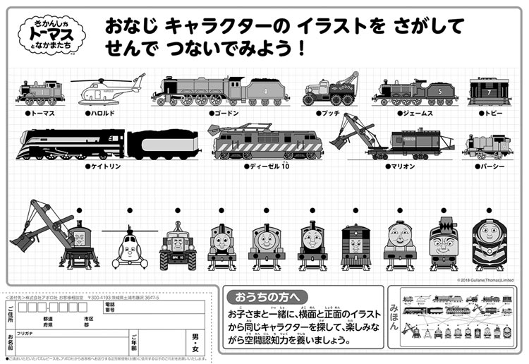 楽天市場 あす楽 ピクチュアパズル Apo 26 246 きかんしゃトーマス ソドーとうのちず 35ピース パズル Puzzle 子供用 幼児 知育玩具 知育パズル 知育 ギフト 誕生日 プレゼント 誕生日プレゼント 森のおもちゃ屋さん