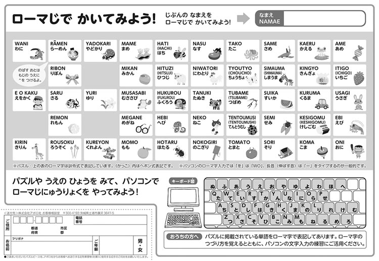 楽天市場 あす楽 ピクチュアパズル Apo 26 644 ひらがな カタカナ ローマじ パズル 50ピース パズル Puzzle 子供用 幼児 知育玩具 知育パズル 知育 ギフト 誕生日 プレゼント 誕生日プレゼント 森のおもちゃ屋さん