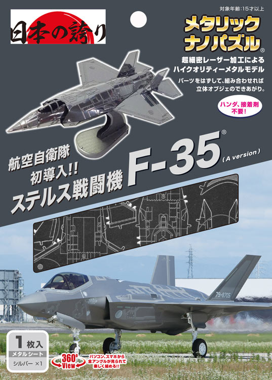 楽天市場】【8418】 青島文化教材社 スカイネット 立体パズル 4D