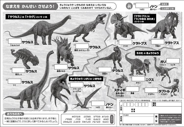 楽天市場 あす楽 ピクチュアパズル Apo 25 003 ジュラシック ワールド きょうりゅうずかん 63ピース パズル Puzzle 子供用 幼児 知育玩具 知育パズル 知育 ギフト 誕生日 プレゼント 誕生日プレゼント 森のおもちゃ屋さん