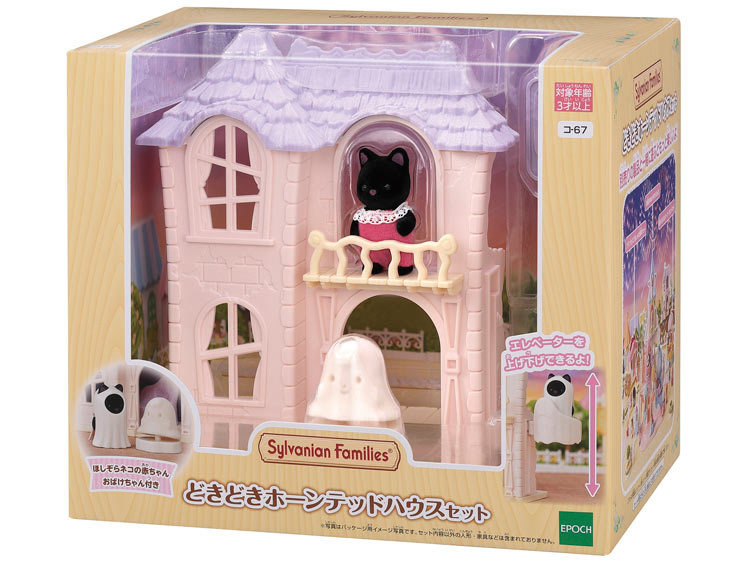 楽天市場】シルバニアファミリー マシュマロネズミのハロウィン