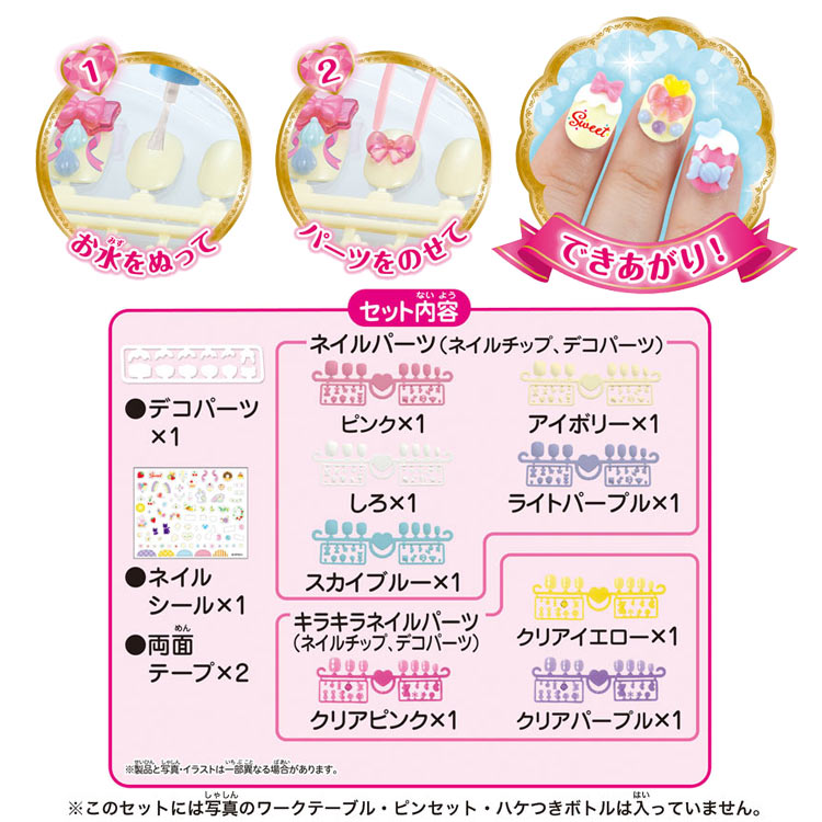 楽天市場 おもちゃ Aq N04 アクアネイルスタジオ カラフルネイルチップセット Cp Aq 誕生日 プレゼント 子供 ビーズ 女の子 男の子 5歳 6歳 ギフト 森のおもちゃ屋さん