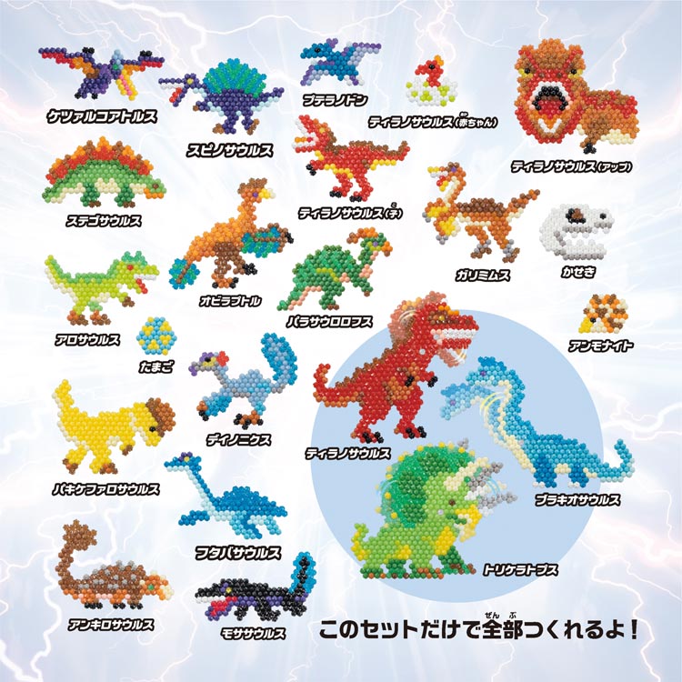 おもちゃ Aq E01 アクアビーズ 5000ビーズバケツ 恐竜大図鑑セット Cp Aq 誕生日 プレゼント 子供 ビーズ 女の子 男の子 5歳 6歳 ギフト