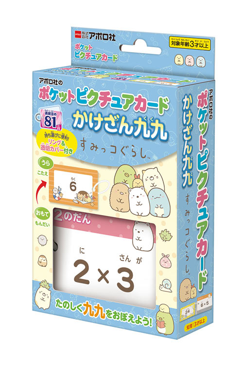 楽天市場】【あす楽】 パノラマパズル APO-24-152 すみっコぐらし みんななかよし 18+24+32ピース ［CP-SX］ パズル Puzzle  子供用 幼児 知育玩具 知育パズル 知育 ギフト 誕生日 プレゼント 誕生日プレゼント : 森のおもちゃ屋さん