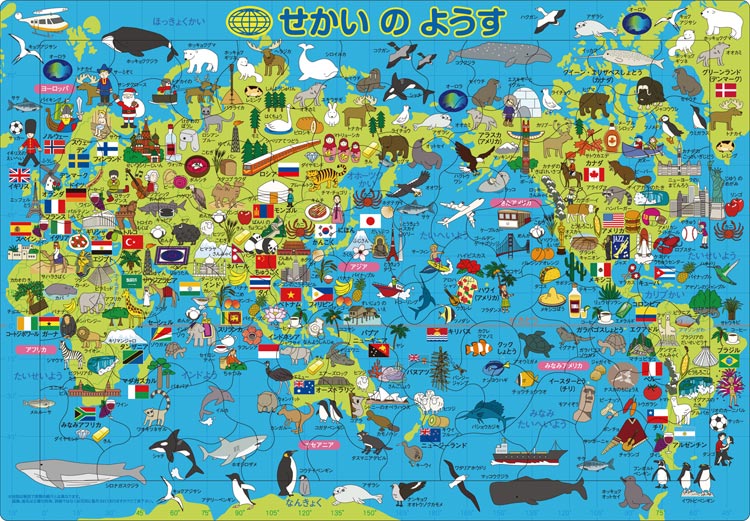 楽天市場】ジグソーパズル BEV-80-027 子供用パズル 世界地図おぼえちゃおう！ 80ピース パズル Puzzle ギフト 誕生日 プレゼント  : 森のおもちゃ屋さん