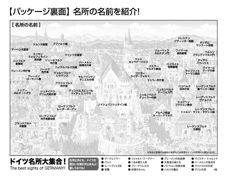 楽天市場 ジグソーパズル Bev M81 622 田中直樹 ドイツ名所大集合 1000ピース パズル Puzzle ギフト 誕生日 プレゼント 森のおもちゃ屋さん